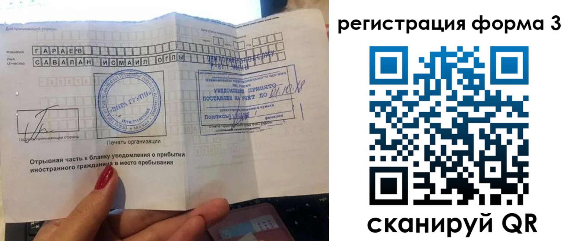 временная регистрация собственник в Палласовке