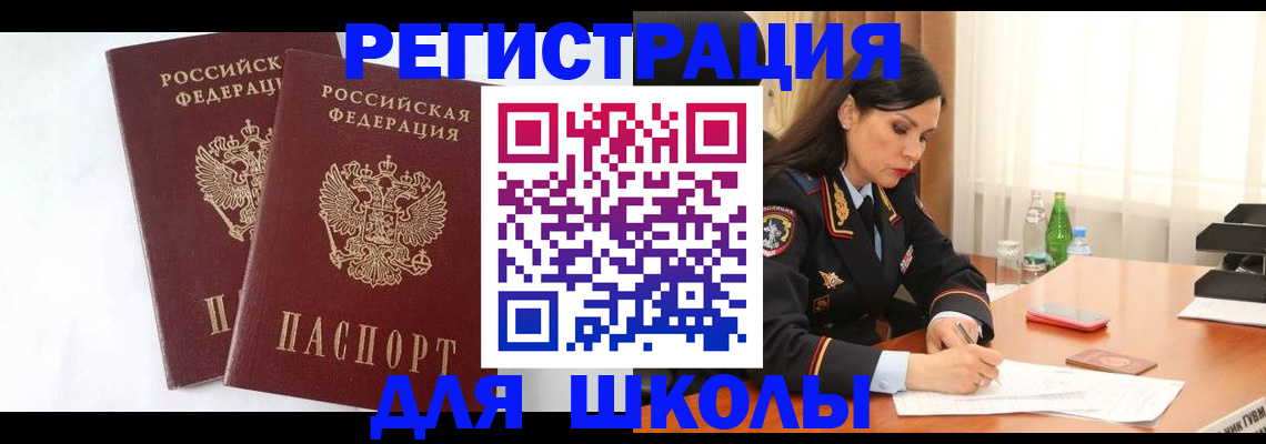 миграционный учет в Палласовке