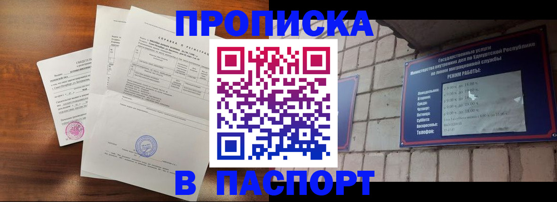 миграционный учет в Палласовке