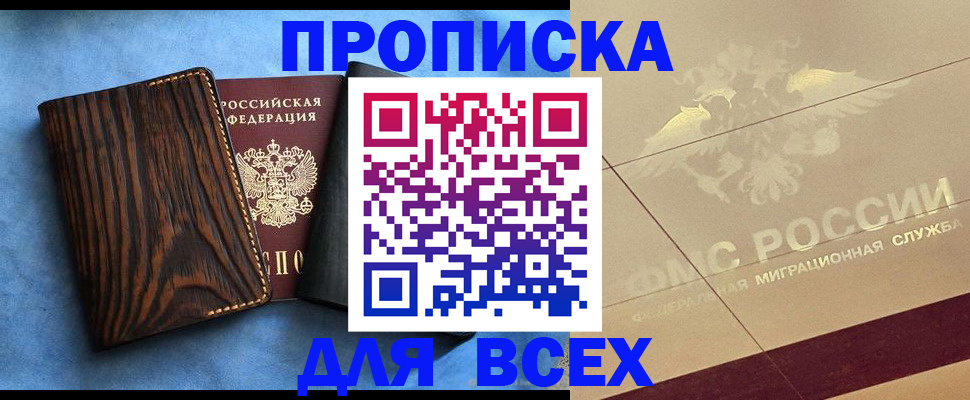 пропишу в квартире в Палласовке