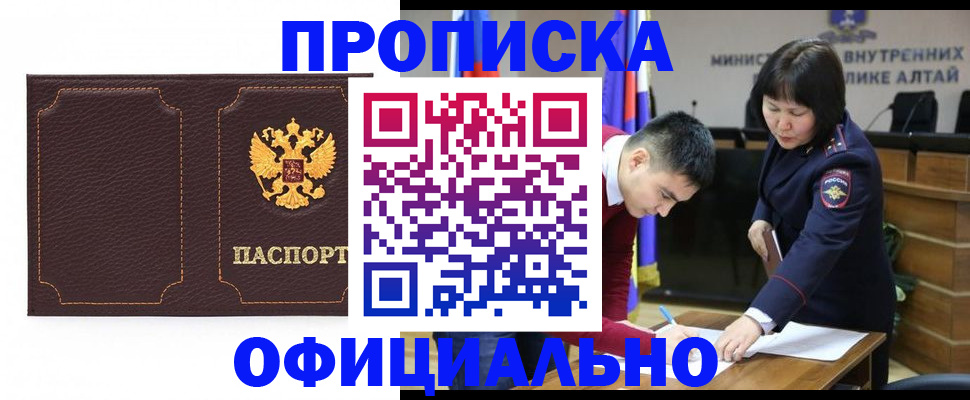 прописка от собственника в Палласовке